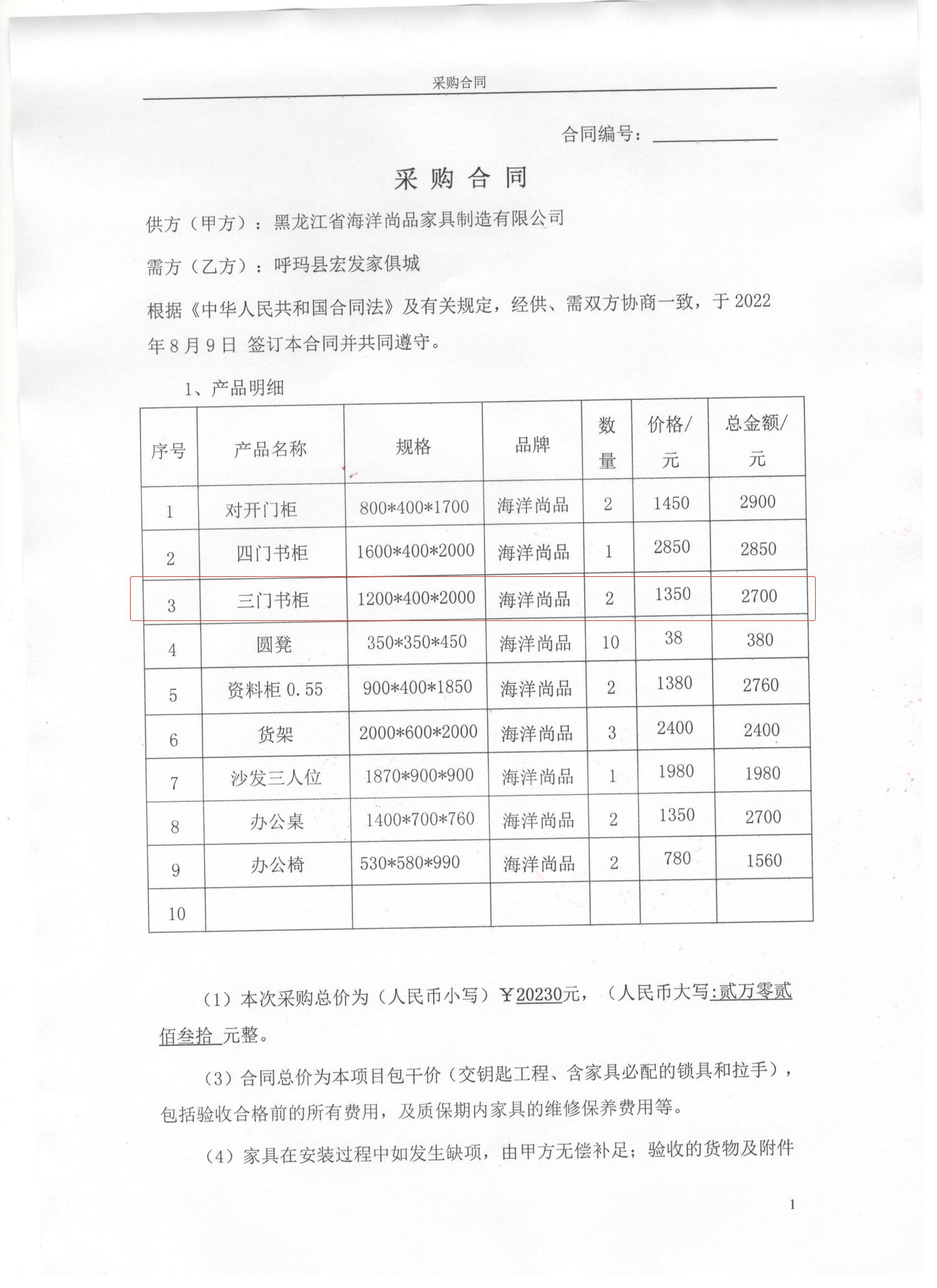 退款说明