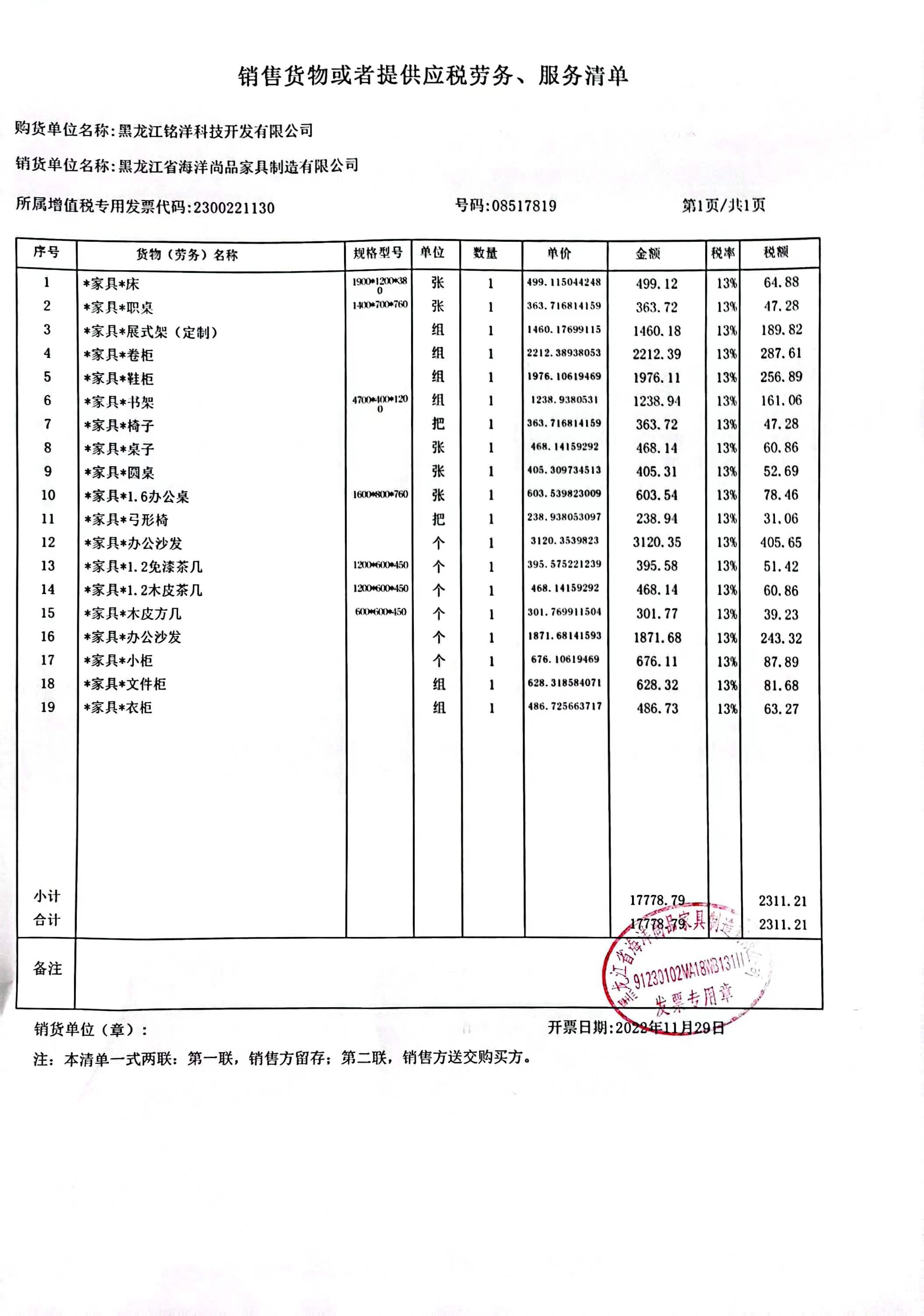 退款说明
