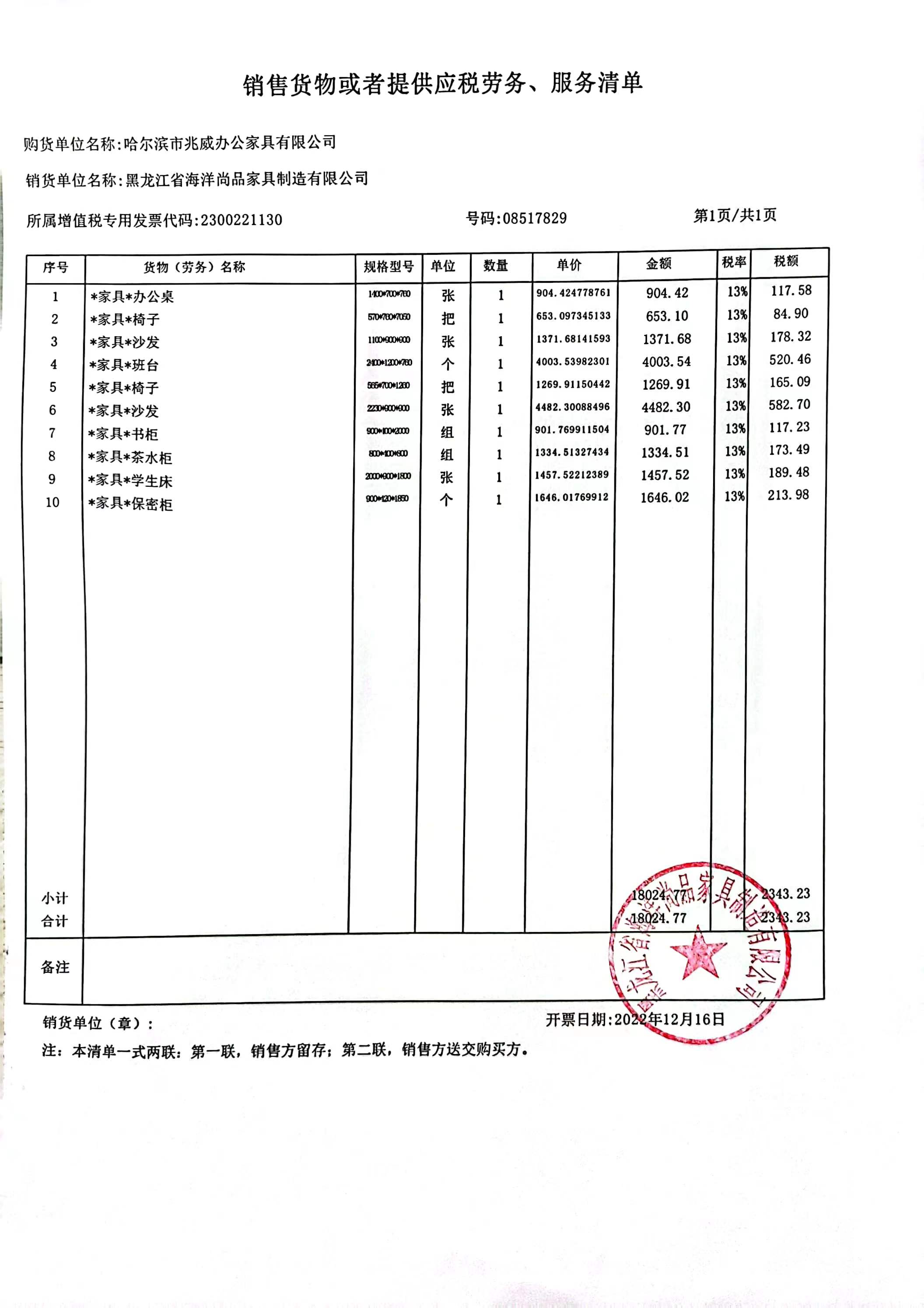 退款说明