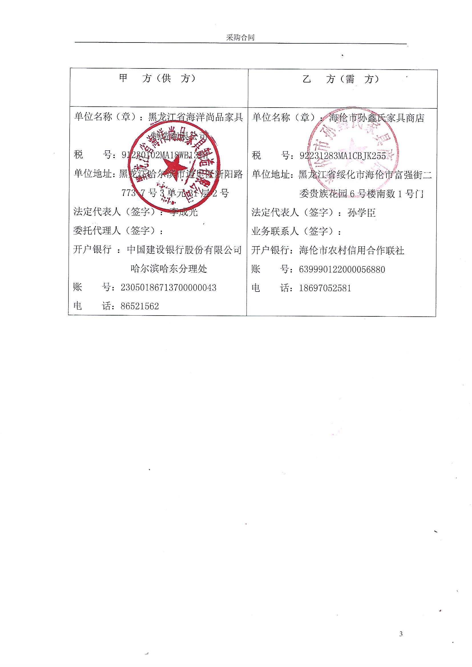 退款说明